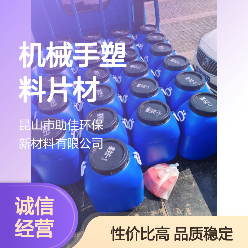 不起点易弹起的机械手塑料片材硅油好用性价比高选赛矢牌