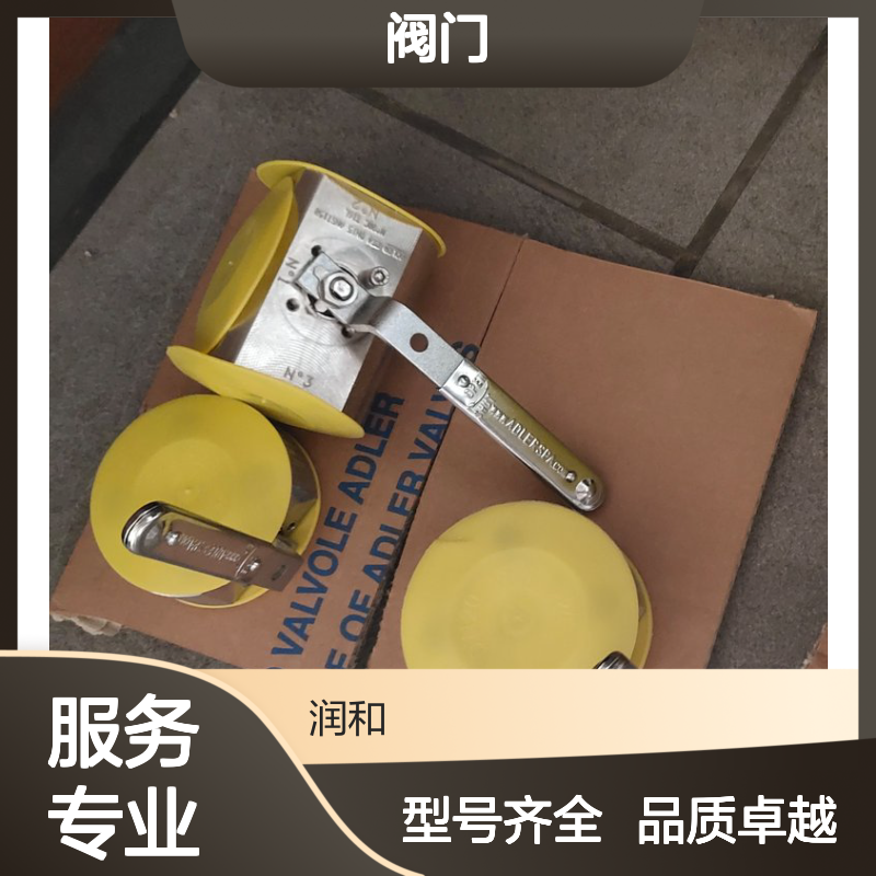 意大利ADLER高效耐用球阀 分体设计 内螺纹连接 工业专用