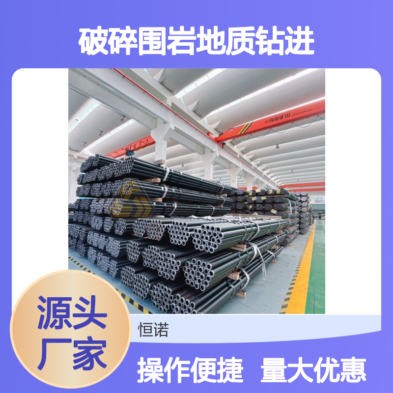 恒诺自进式中空锚杆 破碎围岩钻进设备 稳定支护