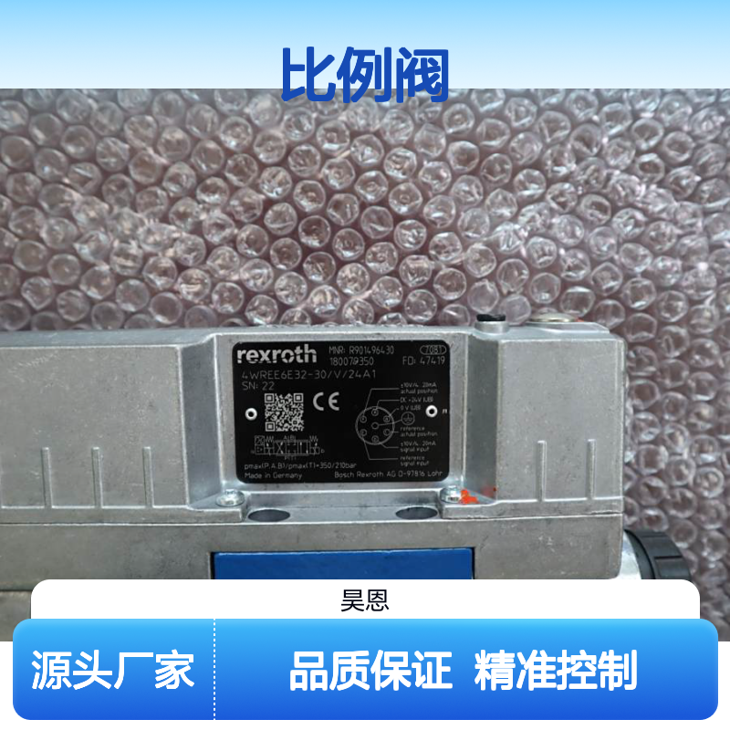 R901496430 4WREE6E32-30/V/24A1 德国力士乐REXROTH比例阀