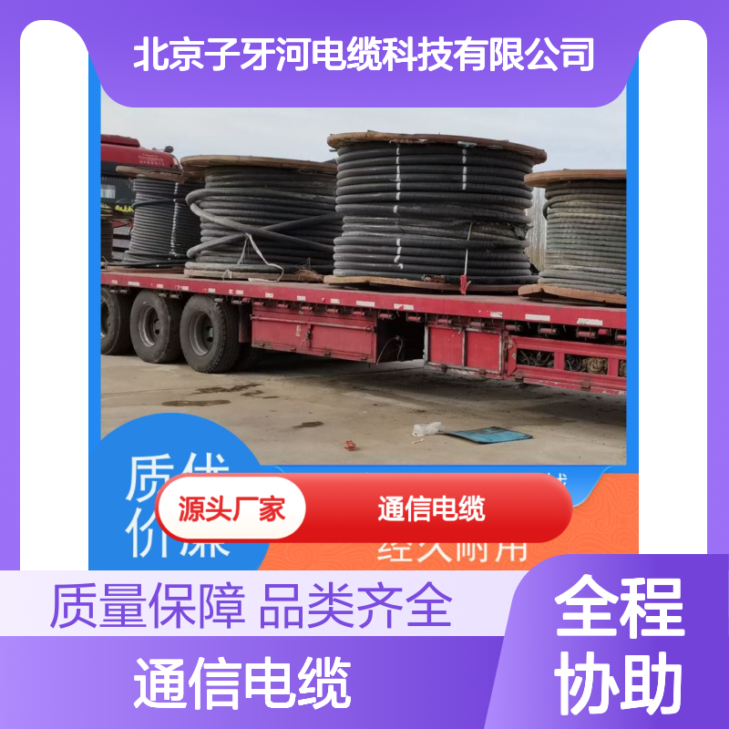 子牙河电缆 通信电缆专业回收 品类齐全质量保障 废旧利用