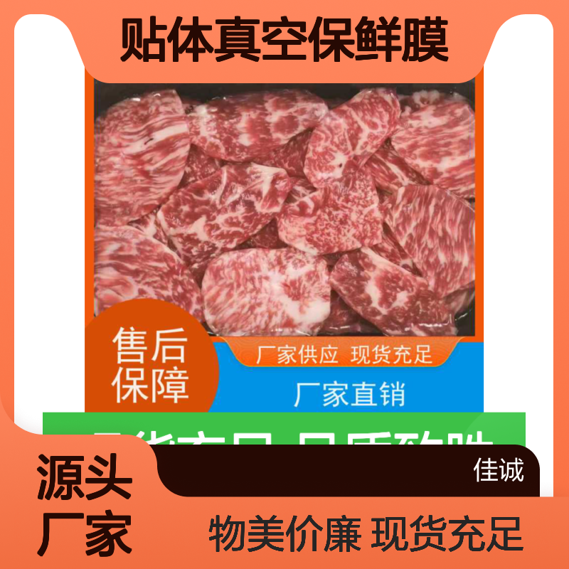 东