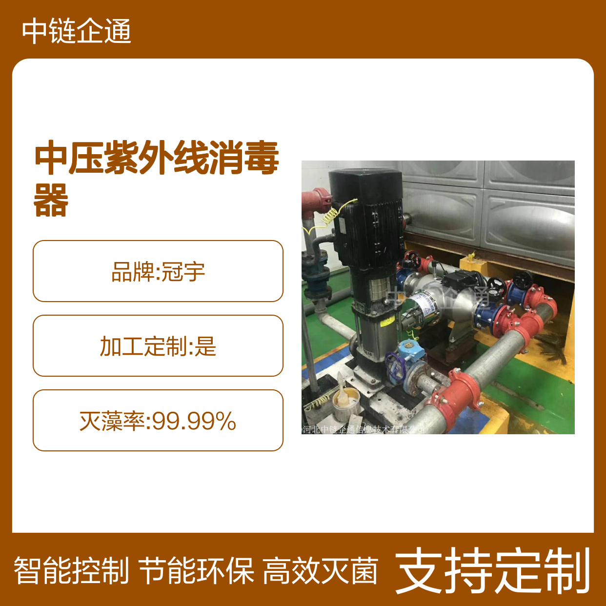 儿童泳池工程中压紫外线消毒器UV灭菌设备泳池设备工程可定制