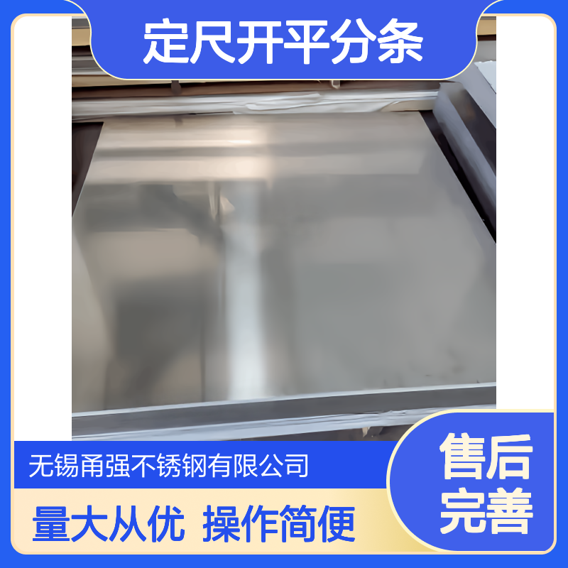 供应 202 冷轧光亮板12Cr18Mn9Ni5N定尺开平分条规格齐全量大优