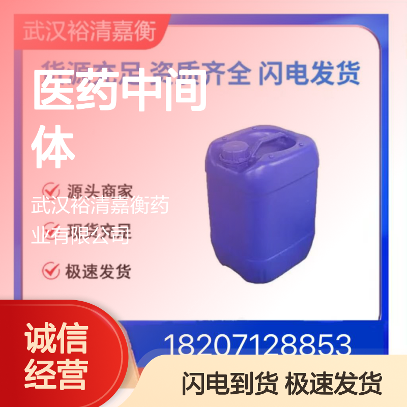 7-甲氧基-4-氧代-1,4-二氢喹啉-6-羧酸甲酯 医药中间体 98%纯度