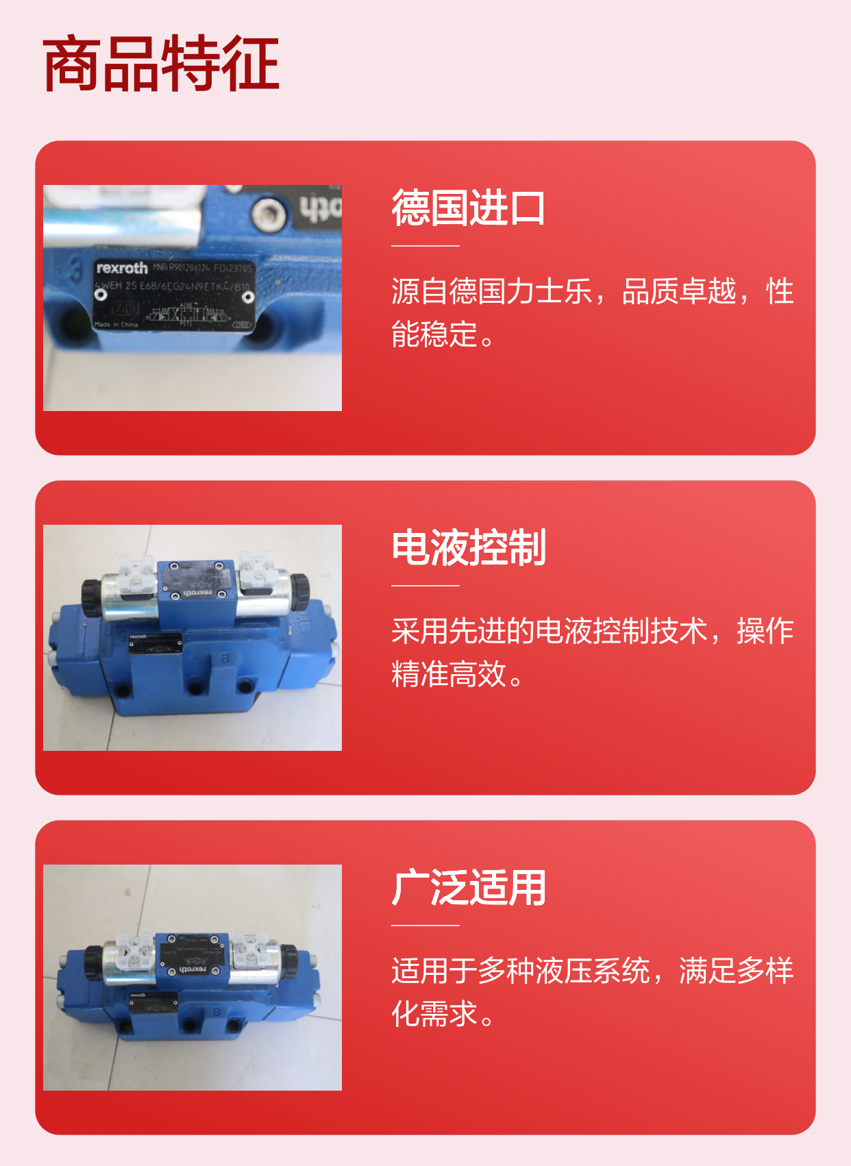 4WEH25E6X/6EG24N9ETK4/B10 R901206124 德国力士乐REXROTH电液阀