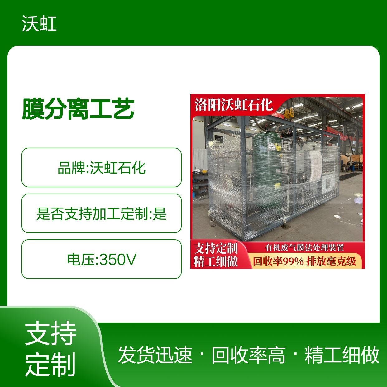 丁酮工业VOCs回收装置活性炭+膜分离工艺废气资源化利用
