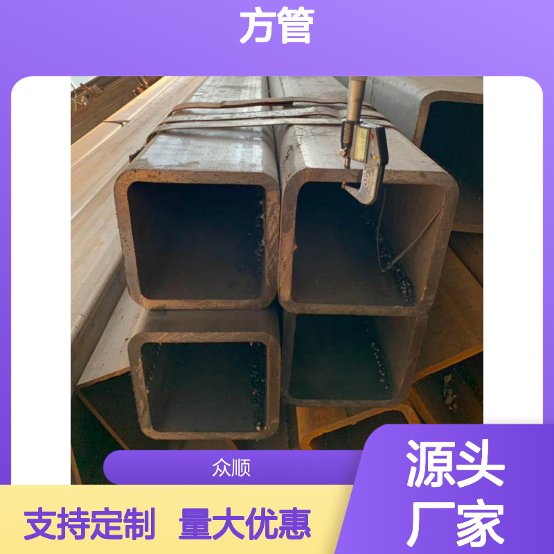 众顺金属Q355B方管250*200规格齐全 切面平整