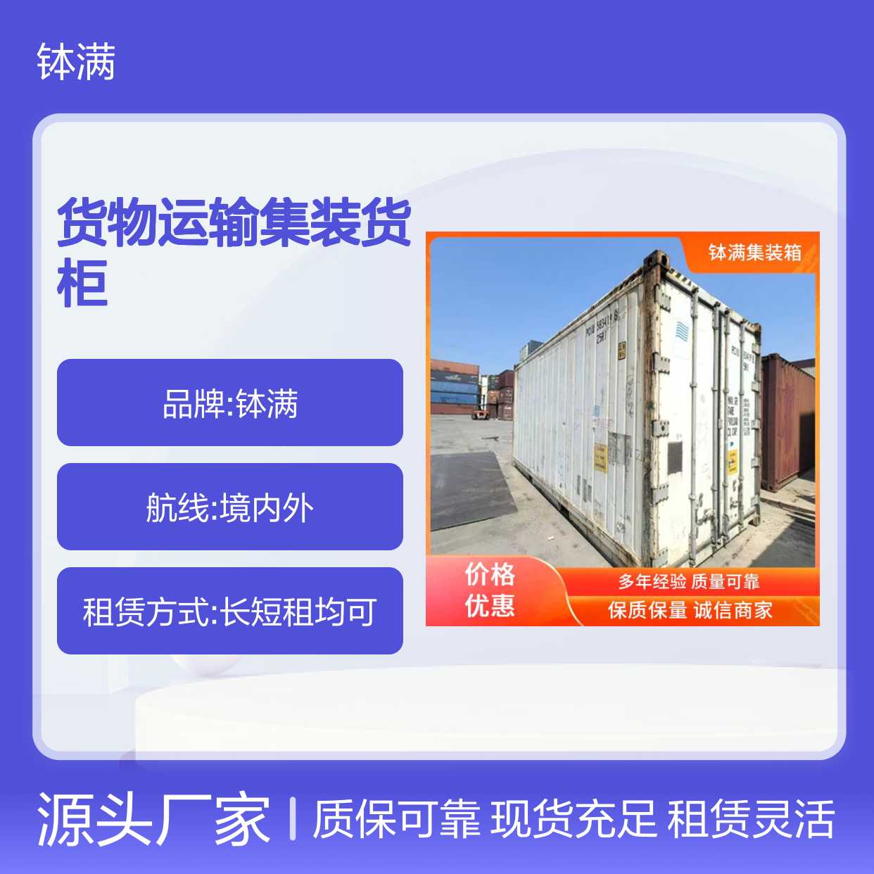 冷冻集装箱租赁出售 货物运输集装货柜 多种可选 容量大装载方便