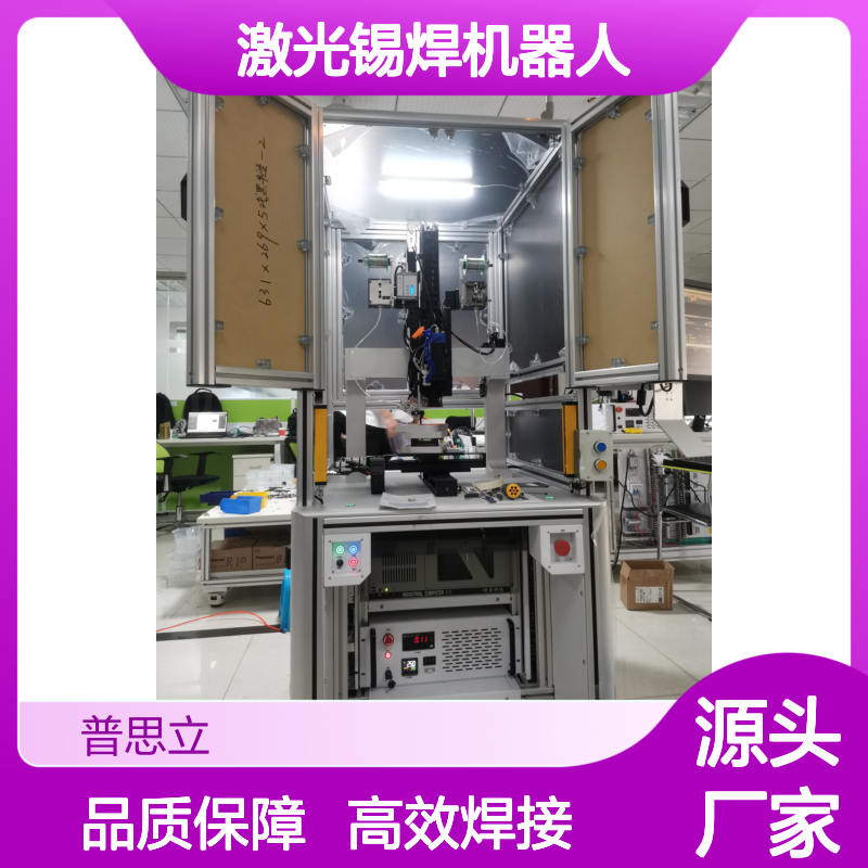 恒温激光锡焊机器人 3C电子PCB通孔插针焊接 激光焊锡机