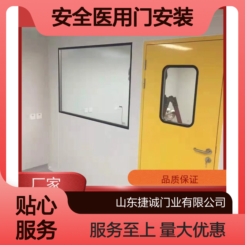捷诚 医用钢质门 医院病房手术室专用门 安全防护