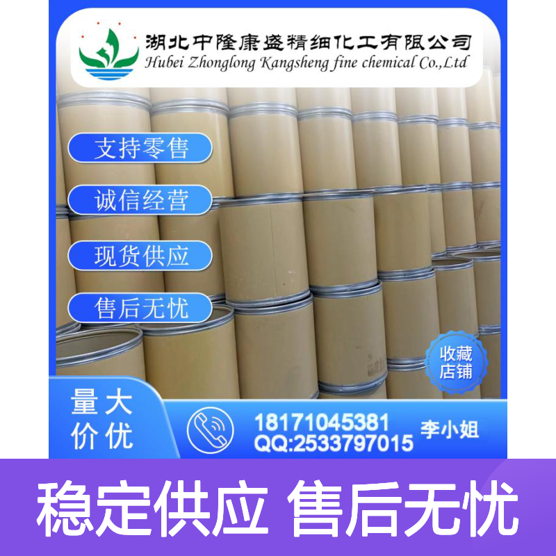 溴乙腈590-17-0 精细化工原料 稳定供应 按需分装服务