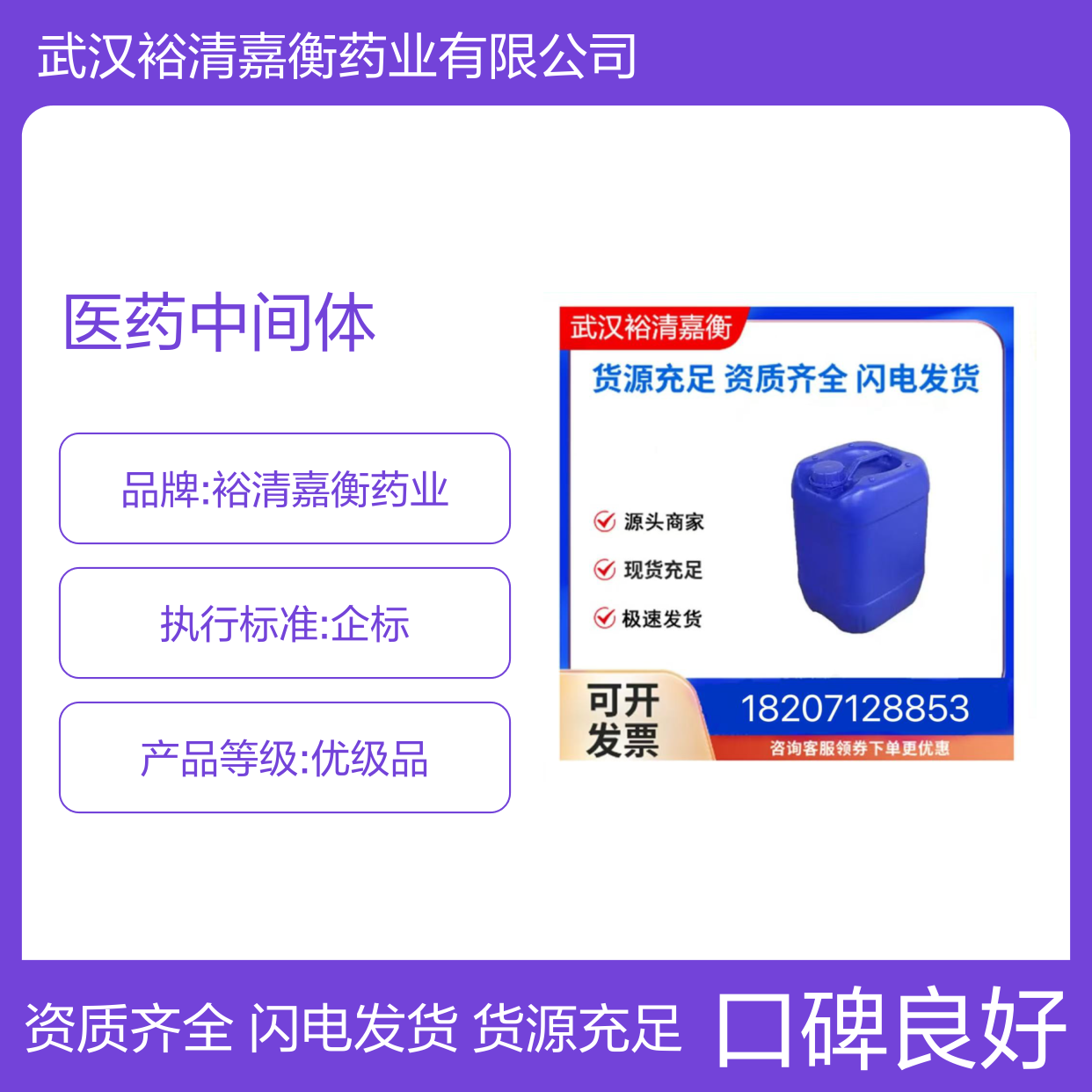 十八硫醇CAS:2885-00-9白色结晶粉末98,医药中间体