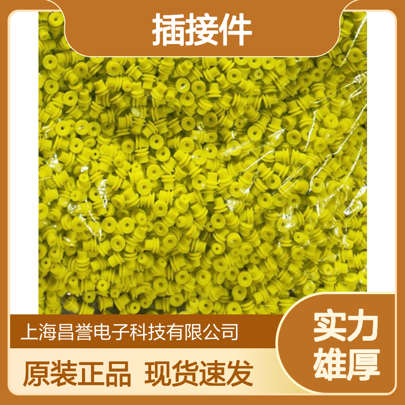 YAZAKI矢崎7147-8785原装正品现货连接器插接件