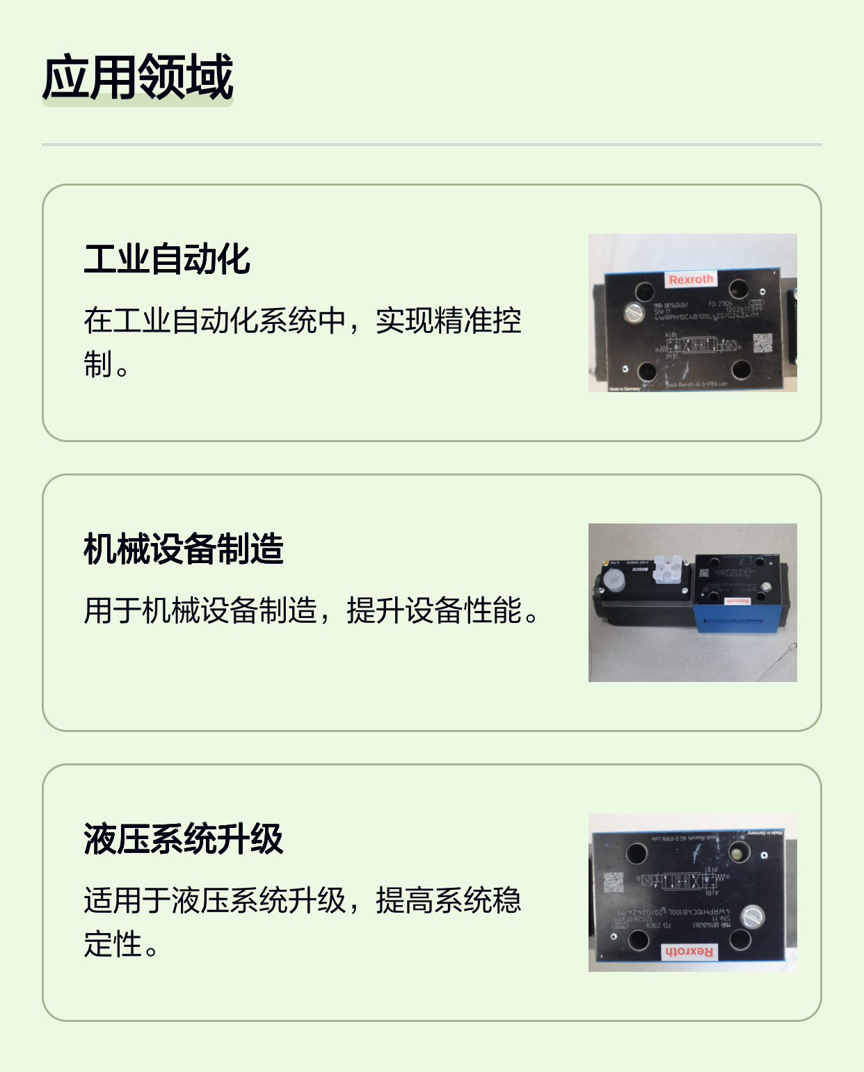 0811404061 4WRPH10C4B100L-20/G24Z4/M 德国力士乐REXROTH比例阀
