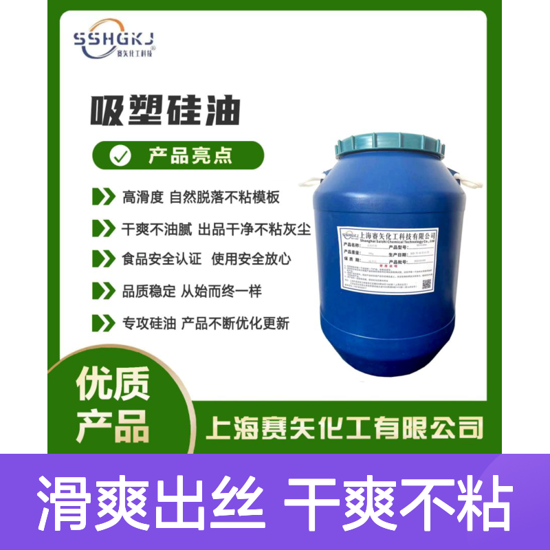 爽滑不粘好用的无油斑不析出塑料杯托硅油亮度高选赛矢性价比高