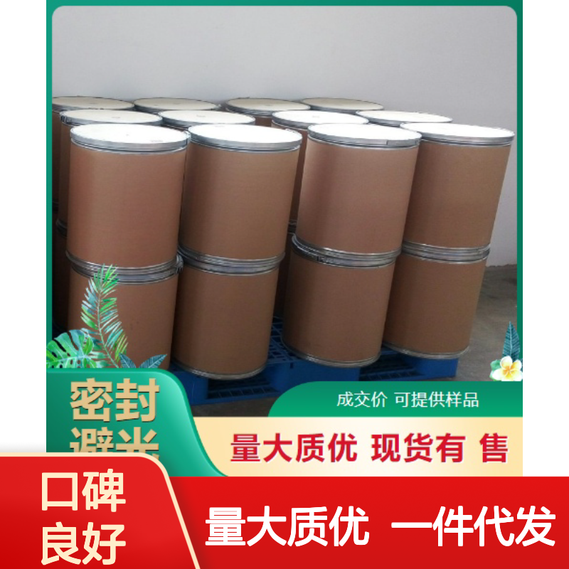 覆盆子酮 5471-51-2 白色晶体 99% 用于化妆品香水日化