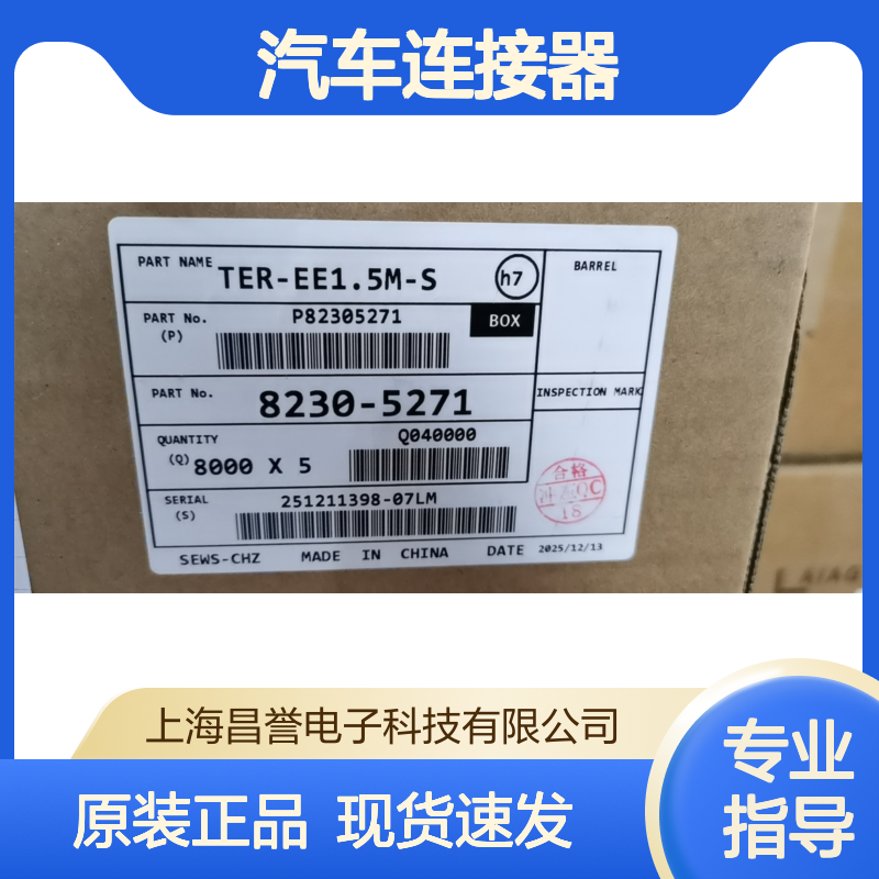 SUMITOMO住友6918-1260胶壳 原装现货,汽车连接器
