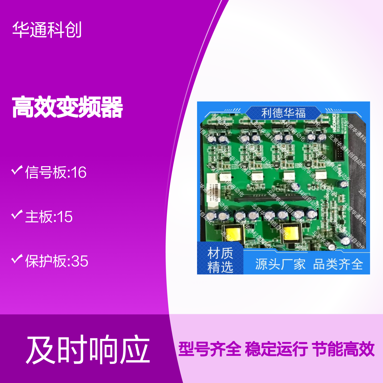 HARSVERTA10/155高效变频器 专为工业风机设计 铸铝机身稳定节能