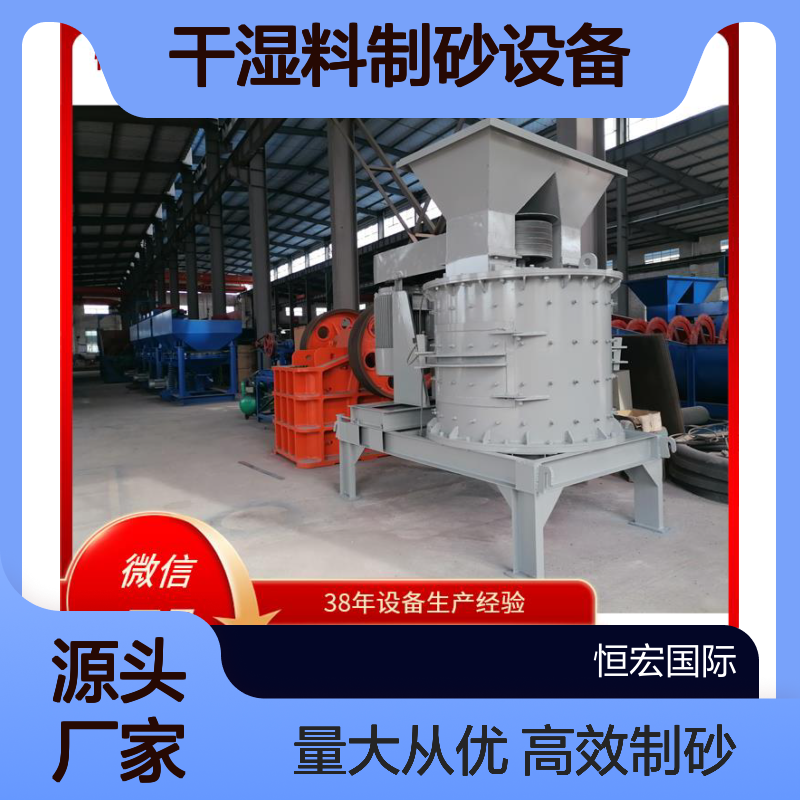 液压式 立轴式粉碎机 干湿料制砂设备 成品质优选金矿设备