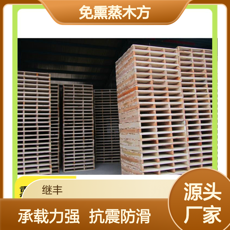 继丰 免熏蒸木方 抗震性能好 有较好的防滑性能