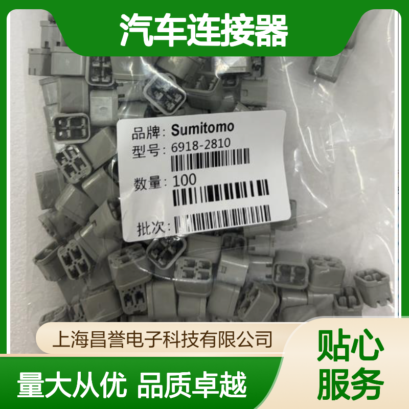 6189-0777住友SUMITOMO汽车连接器 插接件 适配多种车型稳定连接