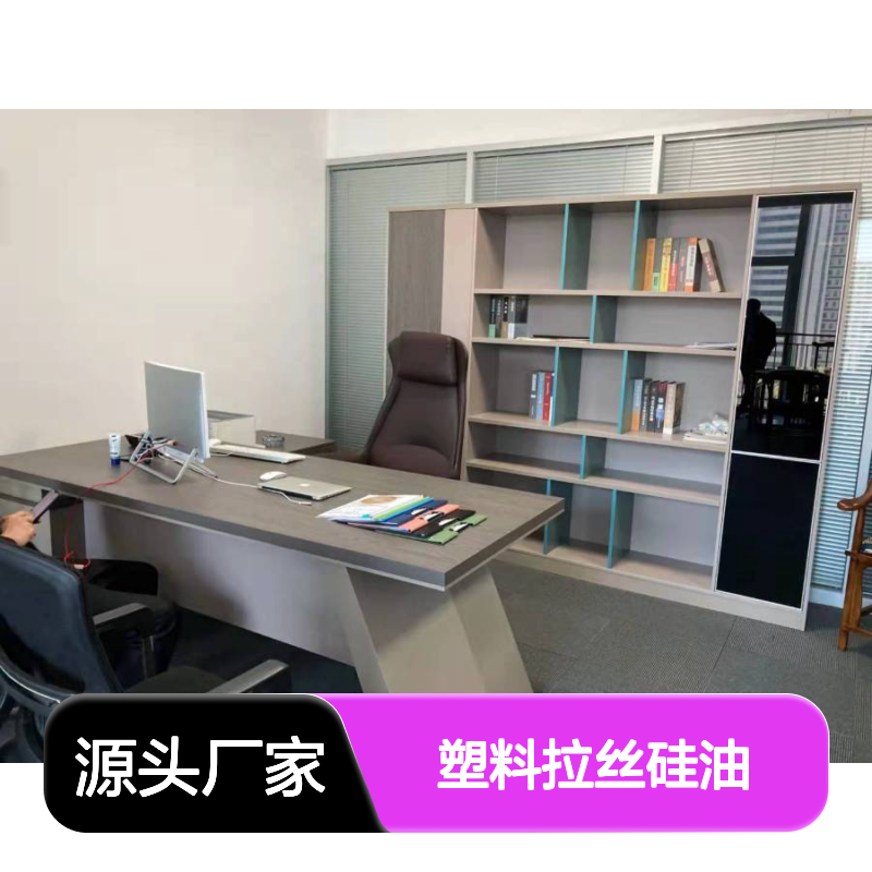我司专业生产研发销售爽滑度好的塑料拉丝硅油口碑品质