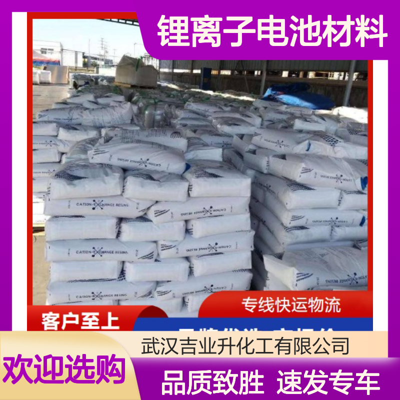 硫化锂 12136-58-2 白色结晶固体 99.9% 锂离子电池材料