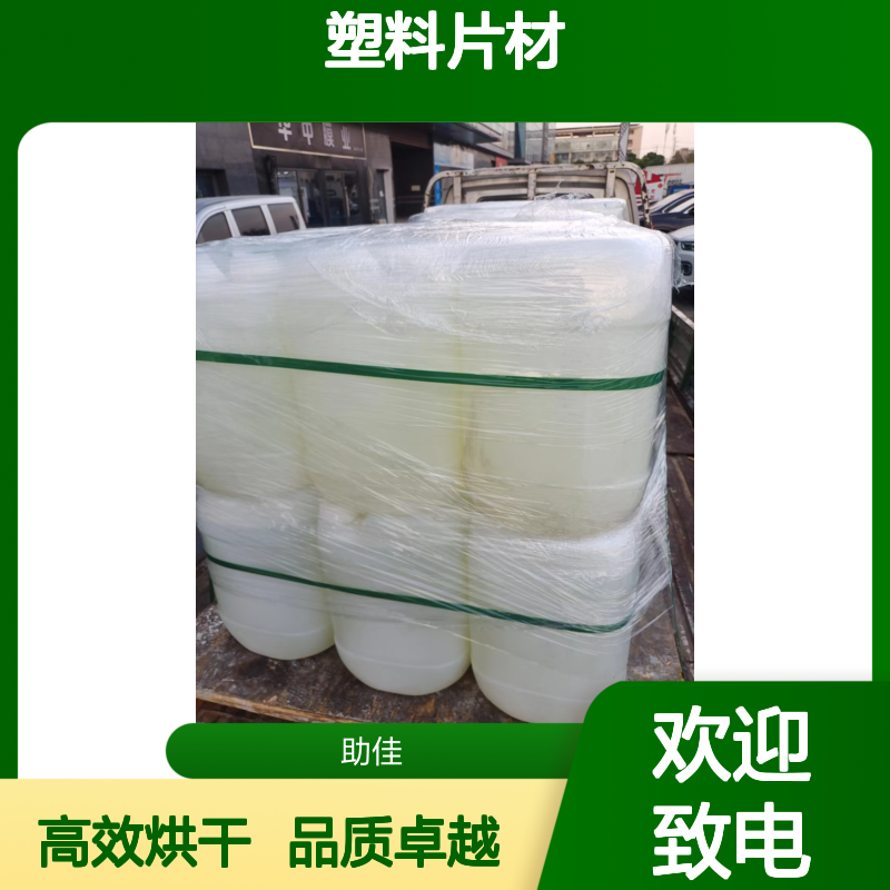 透明度高的塑料片材硅油好烘干不油腻半年内不满意退换货