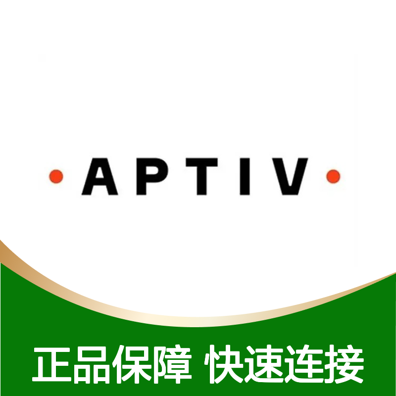15304723 APTIV安波福原装正品连接器端子 稳定传输 高效连接