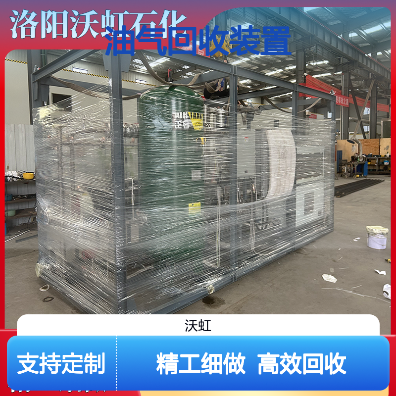 丙酮VOCs回收处理系统丙烷制冷+膜分离油气回收装置
