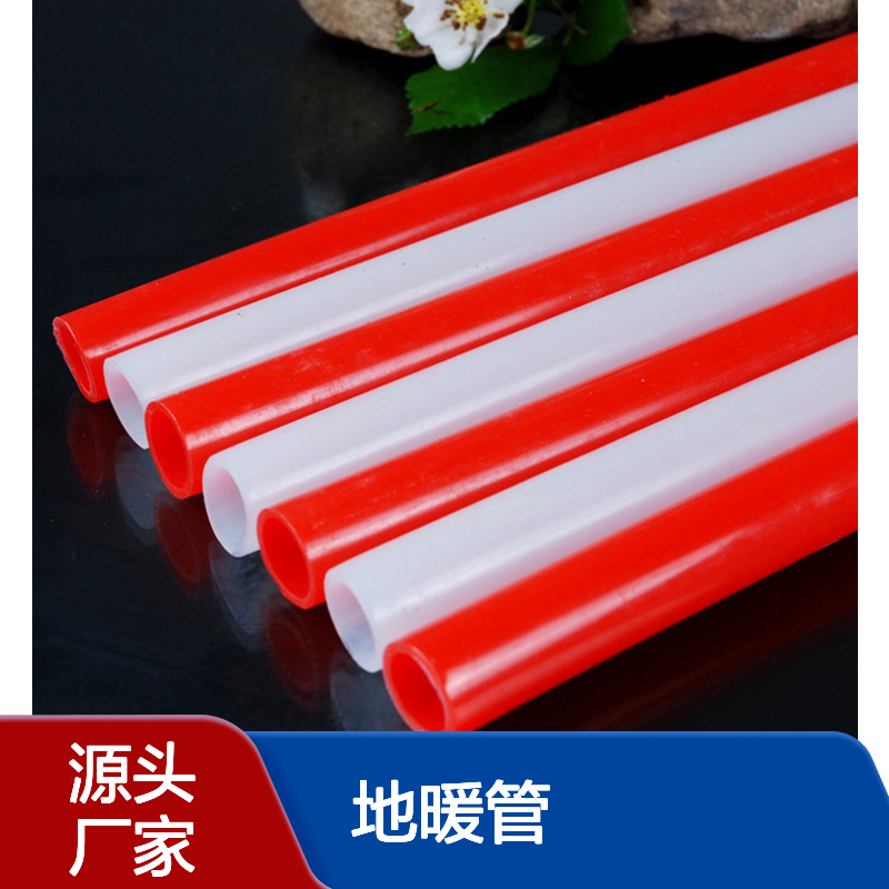 PERT地暖管 20*2.3 S4 低温管导热性好抗冲击双层阻氧
