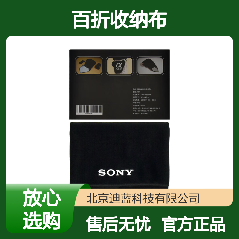 索尼相机微单百折收纳布 聚酯纤维材质便携耐用