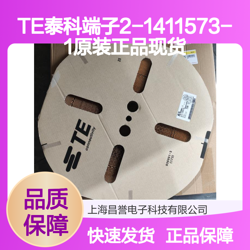 TE泰科端子2-1411573-1 原装正品现货 货源可追溯保障