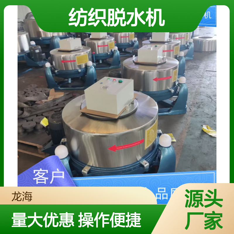 节能型纺织脱水机 防爆认证安全 10t/h处理量 工业用