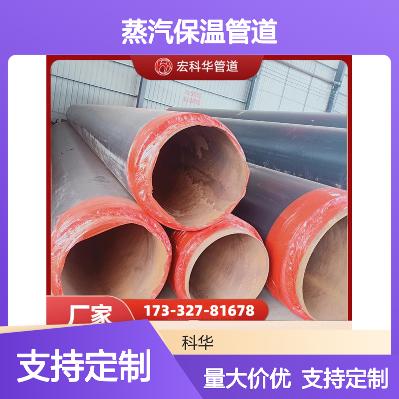 城镇集中供热DN150内滑动式20#钢套钢蒸汽保温管道 支持定制