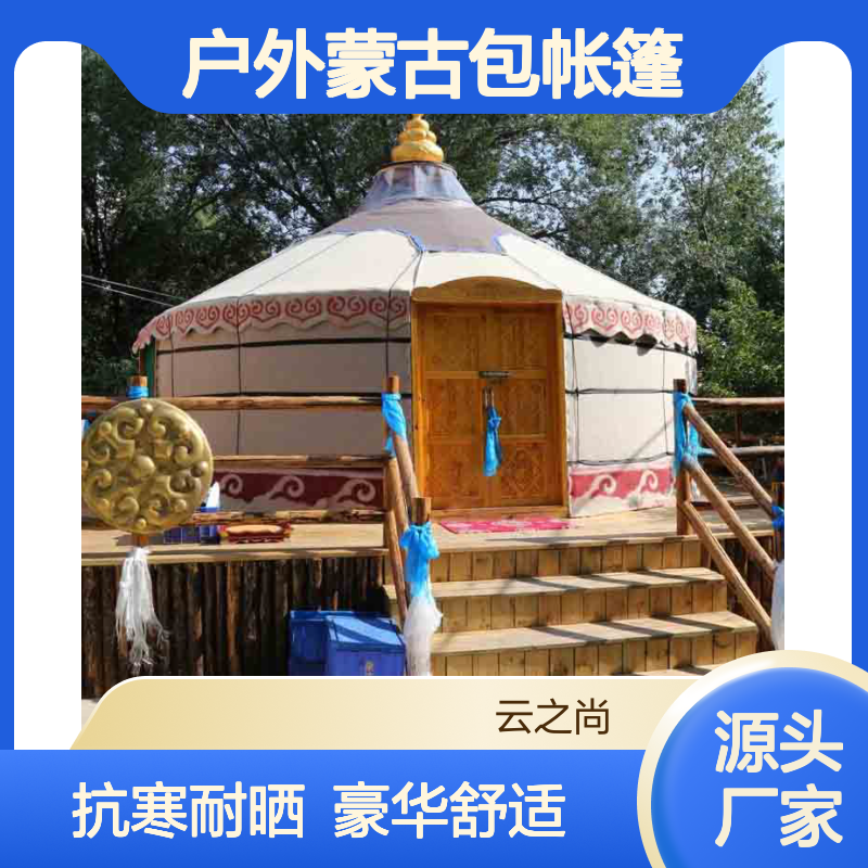 定做农家乐蒙古包 镀锌钢管 装配式 多人餐饮 草原风景