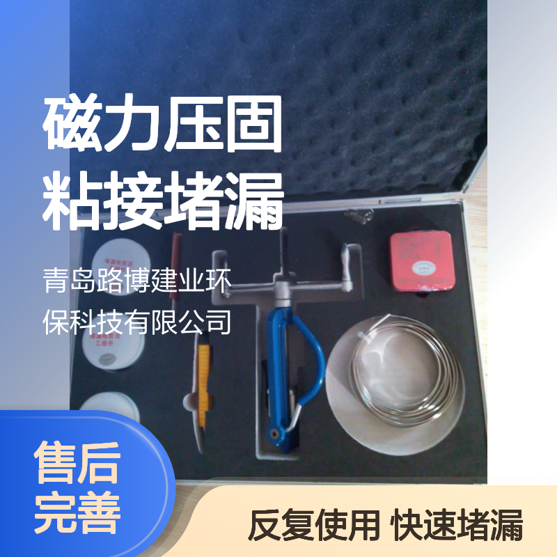 磁力压固粘接堵漏 小孔堵漏枪 厂家供应各种堵漏工具