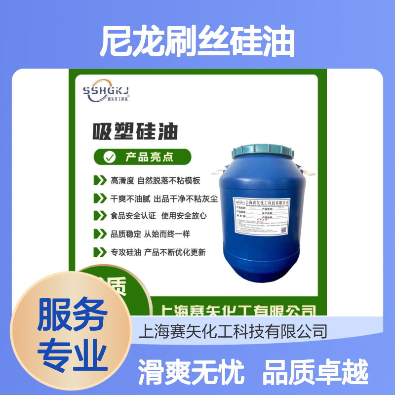 性价比高耐高温好用的尼龙刷丝硅油选赛矢牌好用不粘