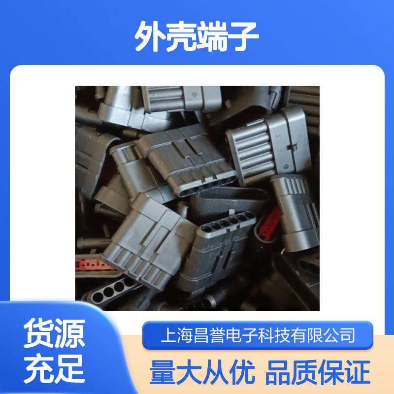 TE外壳端子接插件926883-1 原装正品 连接器附件 稳定可靠