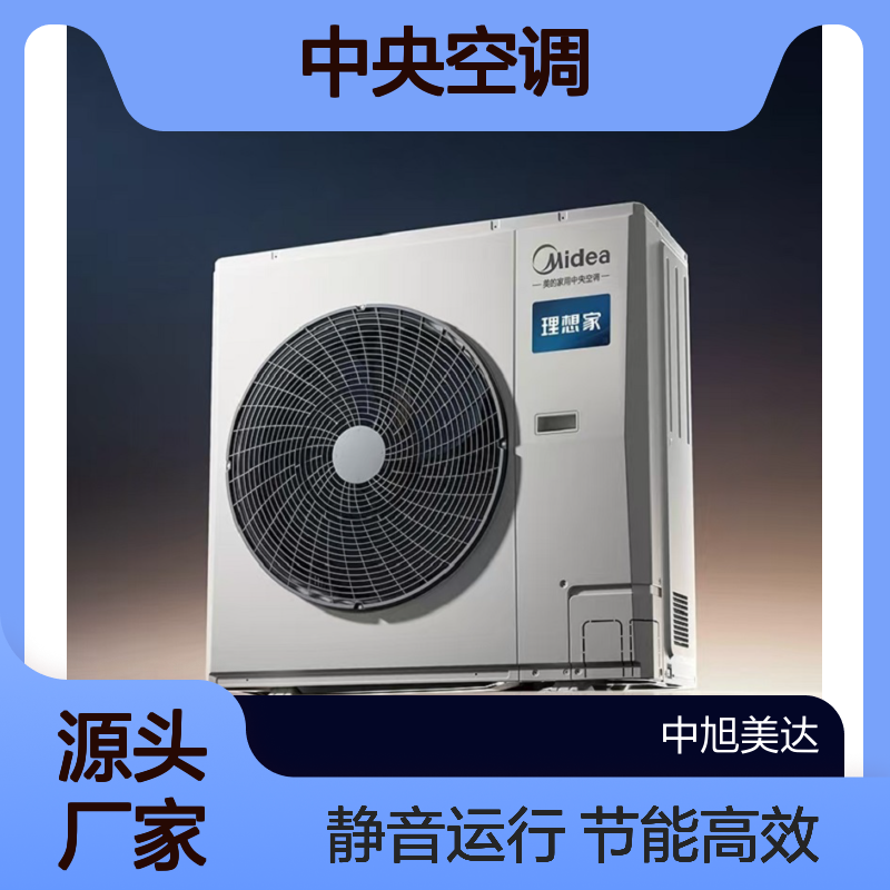 北 京美的中央空调理想家四代 家用多联机一拖四MJV-125W-X6-LXIV