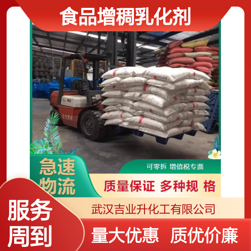 9002-18-0 琼脂粉 淡黄色粉末 乳化稳定剂 食品增稠乳化剂 水分≤22%