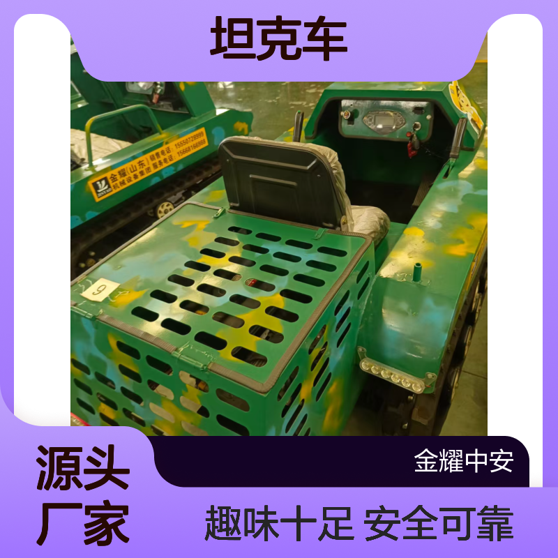 游乐坦克车还原真实的操作逻辑让游客沉浸式游玩