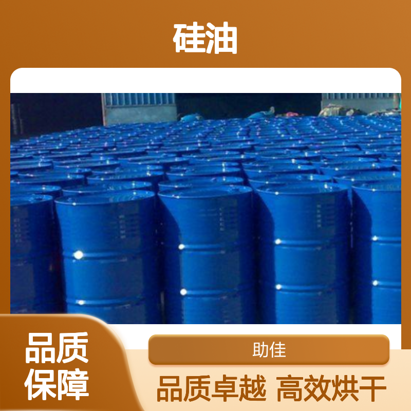 耐高温正压不粘的吸塑片材硅油好烘干不油腻选赛矢牌