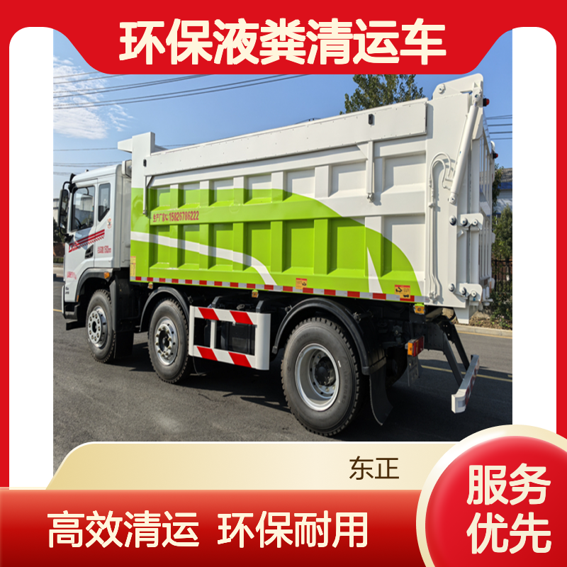 密闭箱子5方环保液粪清运车 20方粪便污泥自卸车 箱体带举升下料快