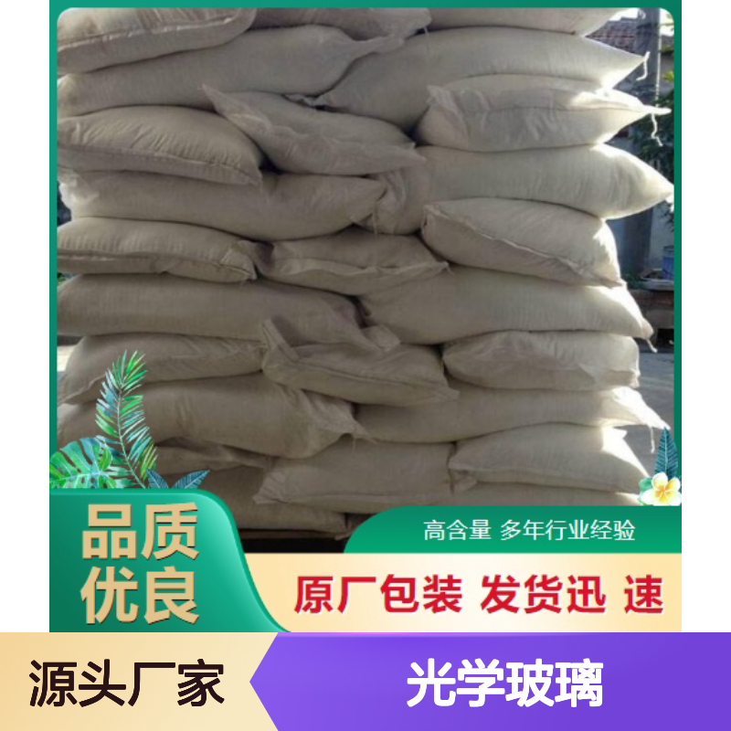 专注供应 检测报告 氟化锶 7783-48-4 欢迎询价 制造光学玻璃