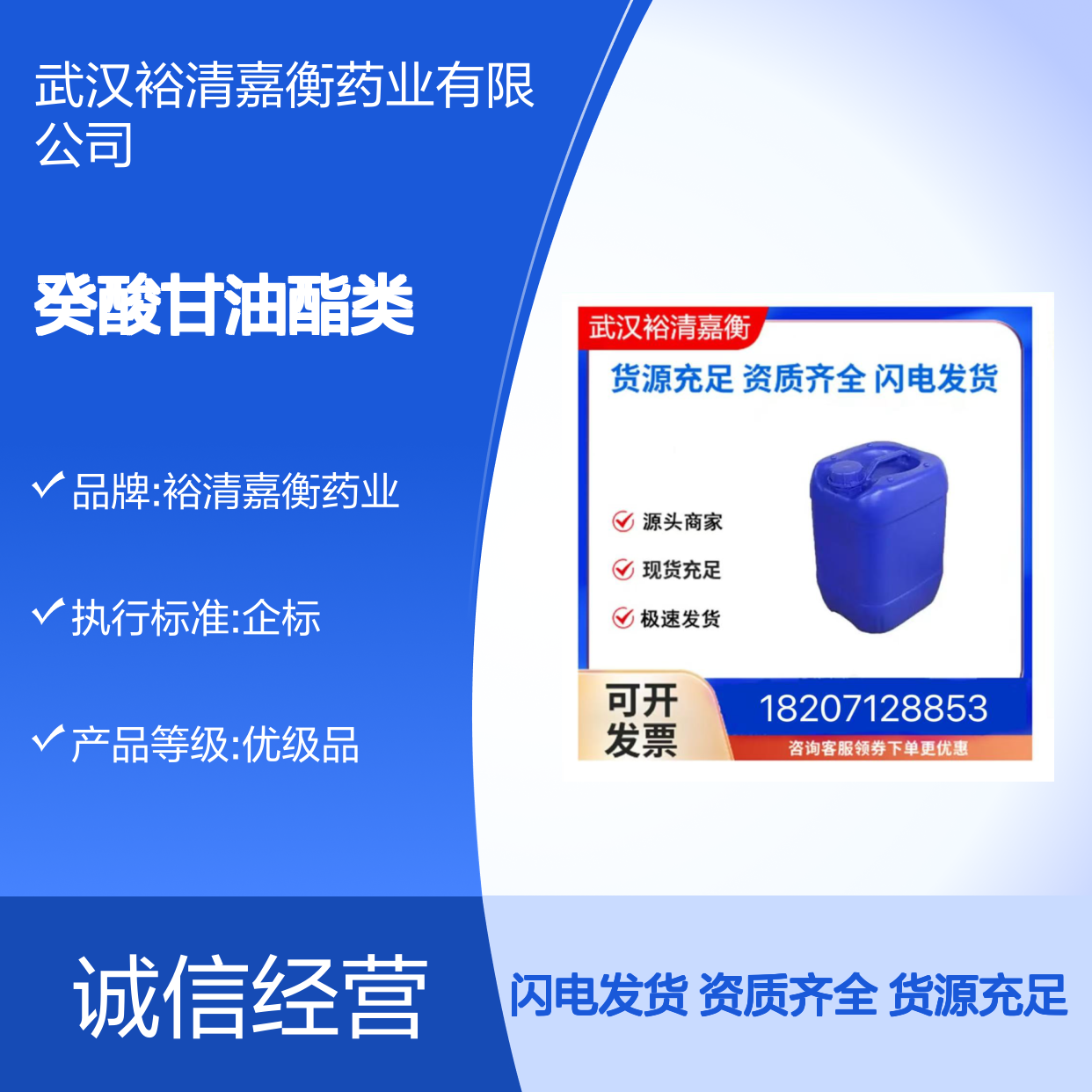 辛酸 癸酸甘油酯类CAS:124-07-2透明无色液体医药中间体