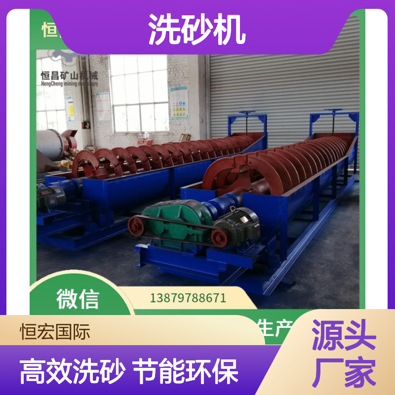 清洗泥夹砂石料 螺旋 节省水源合理利用 洗砂机图片金矿选矿设备