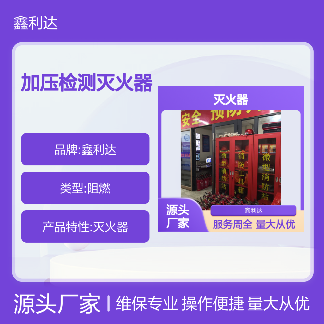 加压检测灭火器 充装维修一站式服务 实力品牌