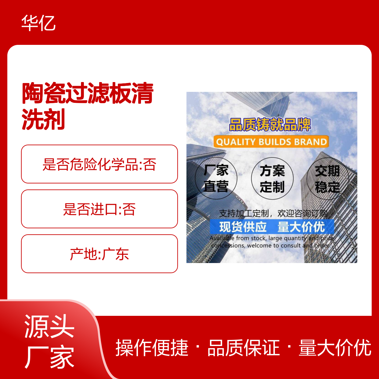 矿山陶瓷过滤机清洗剂 选矿厂陶瓷过滤板清洗剂 环保高效